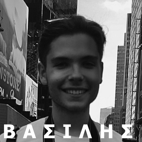 ΒΑΣΙΛΗΣ ΚΥΡΙΑΖΟΠΟΥΛΟΣ