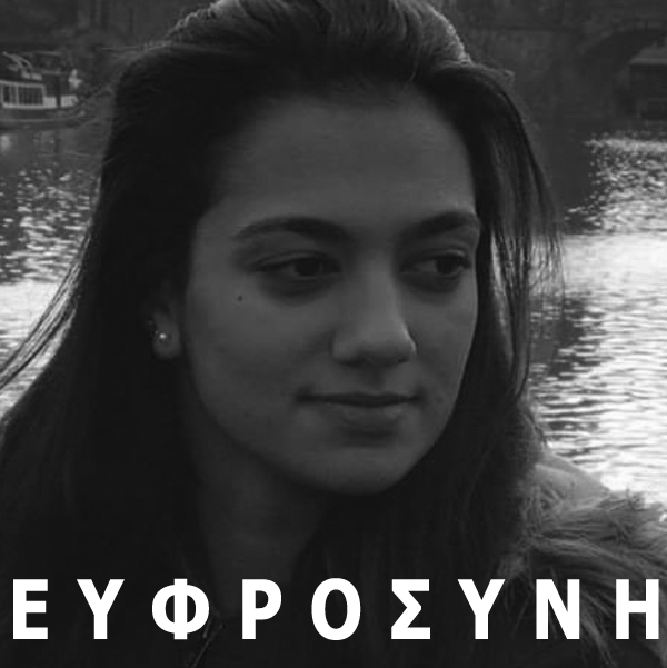 ΕΥΦΡΟΣΥΝΗ ΜΙΓΚΟΥ