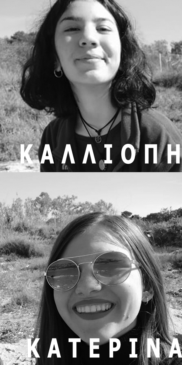ΚΑΛΛΙΟΠΗ κ ΚΑΤΕΡΙΝΑ