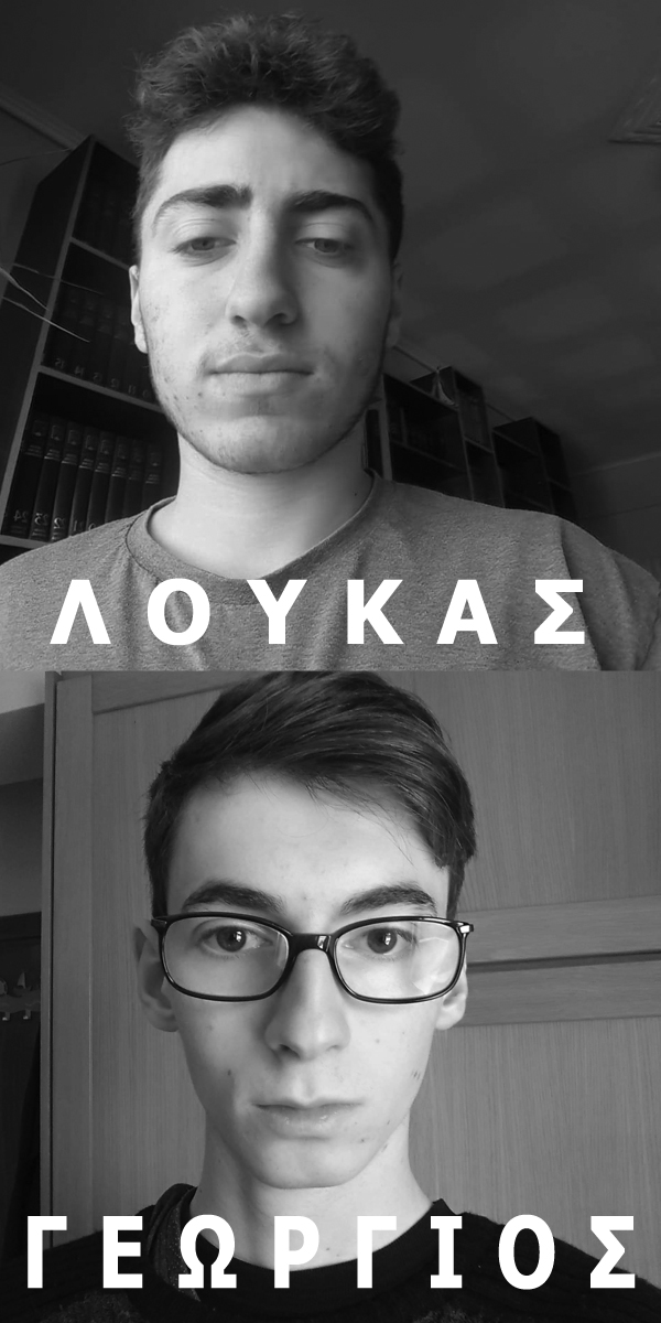 ΛΟΥΚΑΣ κ ΓΕΩΡΓΙΟΣ