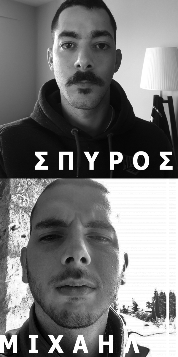 ΣΠΥΡΟΣ κ ΜΙΧΑΗΛ