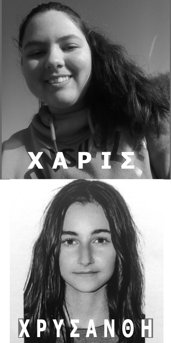 ΧΑΡΙΣ κ ΧΡΥΣΑΝΘΗ