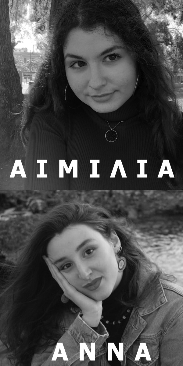 ΑΙΜΙΛΙΑ_ΚΥΡΙΑΖΗ_ar19042-ΑΝΝΑ_ΧΡΥΣΑΝΘΟΠΟΥΛΟΥ_ar19933