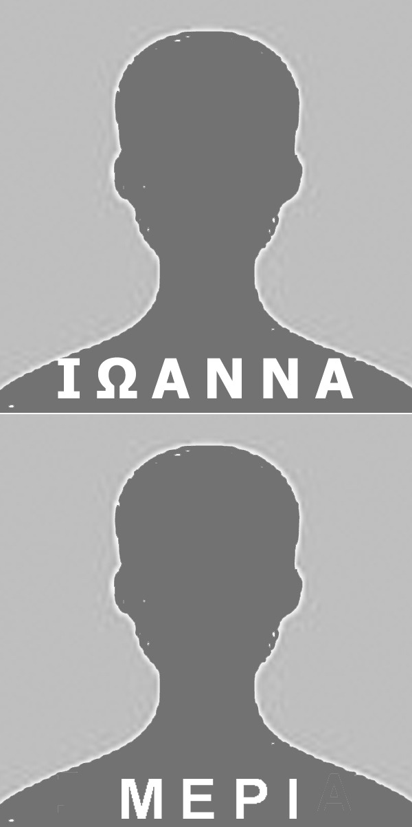 ΙΩΑΝΝΑ_ΚΑΤΡΟ_ar19926-ΜΕΡΙ_ΓΚΙΟΝΙ_ar19921